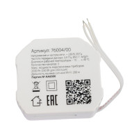 Реле Elektrostandard 76004 Умный дом 3 канала 2500W a056203