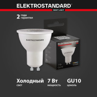 Светодиодная лампа направленного света Elektrostandard BLGU1012 GU10 7W 6500K a050185