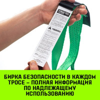 Буксировочный трос HITCH REGULAR 7.5т, 5м, 50мм петля-петля SZ071506