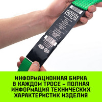 Буксировочный трос HITCH REGULAR 7.5т, 5м, 50мм петля-петля SZ071506