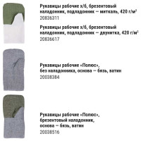 Брезентовые рукавицы TDM ELECTRIC Искра, длинный раструб, двойной наладонник, 420 г/м 1 пара, SQ1016-0513