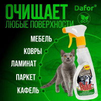 Средство для уничтожения запаха от домашних животных (кошек), Дафор 500 мл 4607002301638