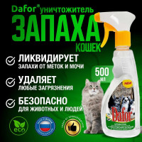 Средство для уничтожения запаха от домашних животных (кошек), Дафор 500 мл 4607002301638