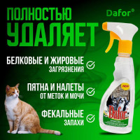 Средство для уничтожения запаха от домашних животных (кошек), Дафор 500 мл 4607002301638