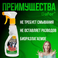 Средство для уничтожения запаха от домашних животных (кошек), Дафор 500 мл 4607002301638