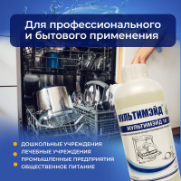 Концентрированное средство Мультимэйд 18 для автоматических посудомоечных машин, 1 л 4607002303946