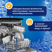 Концентрированное средство Мультимэйд 18 для автоматических посудомоечных машин, 1 л 4607002303946