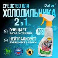 Средство для мытья холодильника Дафор 500 мл 4607002301713