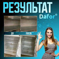 Средство для мытья холодильника Дафор 500 мл 4607002301713