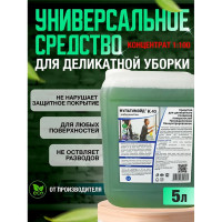 К40 Концентрированное низкощелочное средство для комплексной уборки помещений и обезжиривания, 5 л Мультимэйд 4607002304691
