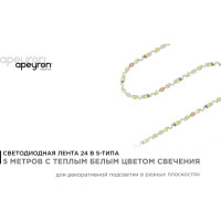 Светодиодная лента Apeyron 24В, 8Вт/м, smd2835, 60д/м, IP20, 700Лм/м, подложка S-типа 6мм, 5м, теплый белый 00-349