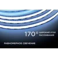 Светодиодная лента Apeyron 24В, 10Вт/м, COB, 528д/м, IP20, 900Лм/м, подложка 8мм, 5м, холодный белый 00-376