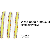 Светодиодная лента Apeyron 24В, 10Вт/м, COB, 528д/м, IP20, 900Лм/м, подложка 8мм, 5м, холодный белый 00-376
