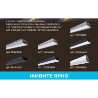Алюминиевый угловой профиль Apeyron накладной с креплением, анодированный, серебро, 1 м. 3014 08-07