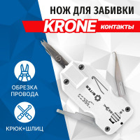 Инструмент для заделки витой пары контактов типа Krone 5bites LY-T2020B
