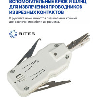 Инструмент для заделки витой пары контактов типа Krone 5bites LY-T2020B