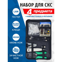 Набор инструментов для СКС 5bites TK031
