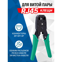 Набор инструментов для СКС 5bites TK031