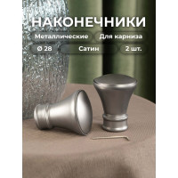 Наконечник Peora Грань Сатин SN 28 мм 2 шт 63932