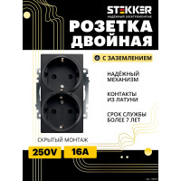 2-местная розетка STEKKER с защитной шторкой механизм с заземлением, 16А, Катрин, GLS16-7114-05, черный 39612