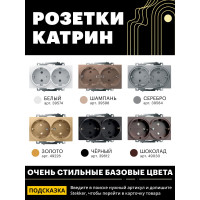 2-местная розетка с/з (механизм) STEKKER  GLS16-7114-03, 250В, 16А с защитной шторкой, серия Катрин 39584