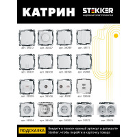 2-местная розетка STEKKER с защитной шторкой механизм с заземлением, 16А, Катрин, GLS16-7114-01, белый 39574