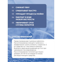 Пеногаситель для пылесоса, моющего пылесоса для поломоечных машин Антипена CleanBox Professional DEFOAM (Дефоам)0,25л 1330025