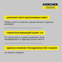 Хозяйственный пылесос Karcher WD 3 P S V-17/4/20 1.628-190.0