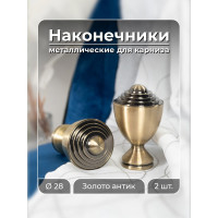 Наконечник Peora Кубок золото антик 28 мм 2 шт AB 57025