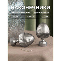 Наконечник Peora Жёлудь Сатин 28 мм 2 шт SN 57033