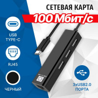 Сетевая карта 3хпортовый USB разветвитель 5bites USB2.0 RJ45 100мегабит 10см UA2-45-06BK