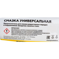 Универсальная смазка CHAMPION EP-0 110 г 952834