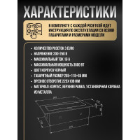 Выдвижная розетка Inrior выдвижной встраиваемый блок розеток, на 3 EURO розетки, TORO-03-20