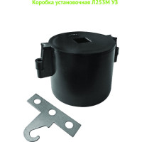 Распределительная коробка УРАЛ ПАК СП Л253МУЗ, крышка, IP 44 КУ-502000253-060
