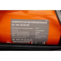 Автомобильный цифровой компрессор Кратон AC14010/35DD 3 21 01 011