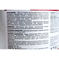 Акриловый лак Оптимист (матовый; 3 кг) OPL005