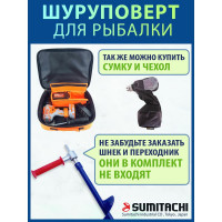 Шуруповерт для зимней рыбалки SUMITACHI 10101