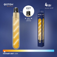 Светодиодная лампочка ФОТОН филаментная LED T30/225 4Вт E27 2200К, теплый свет, 23938