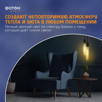 Светодиодная филаментная лампа ФОТОН LED T30/185 4Вт E27 2200К, теплый свет, 23937