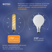 Светодиодная филаментная лампа ФОТОН LED T30/185 4Вт E27 2200К, теплый свет, 23937