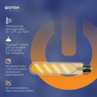 Светодиодная филаментная лампа ФОТОН LED T30/185 4Вт E27 2200К, теплый свет, 23937