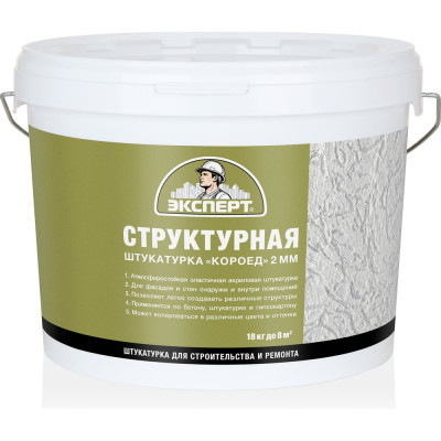 Штукатурка ЭКСПЕРТ рустовая, 2 мм, 18 кг 21047