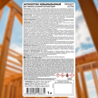 Антисептик PROSEPT ULTRA невымываемый, концентрат 1:10, 1 л 061-1