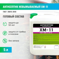 Антисептик PROSEPT ХМ-11 невымываемый ГОСТ 5 л 065-5