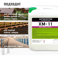 Антисептик PROSEPT ХМ-11 невымываемый ГОСТ 5 л 065-5