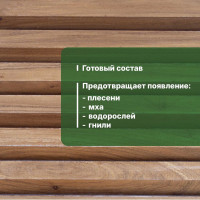 Антисептик PROSEPT ECO ULTRA невымываемый, коричневый, готовый состав, 20 л 062-20