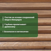 Антисептик PROSEPT ECO ULTRA невымываемый, коричневый, готовый состав, 20 л 062-20