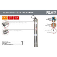 Скважинный насос Ресанта НС-55/80 ПРОФ 77/3/2