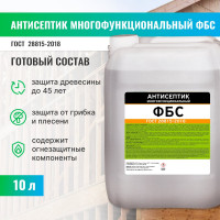 Антисептик PROSEPT многофункциональный ФБС ГОСТ 10 л 068-10