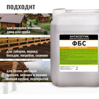 Антисептик PROSEPT многофункциональный ФБС ГОСТ 10 л 068-10